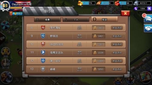 我的战争游戏截图2
