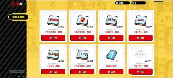 代号JUMP英雄获取方法配图1
