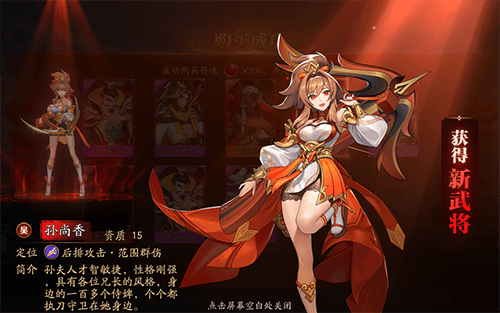 放开那三国3
