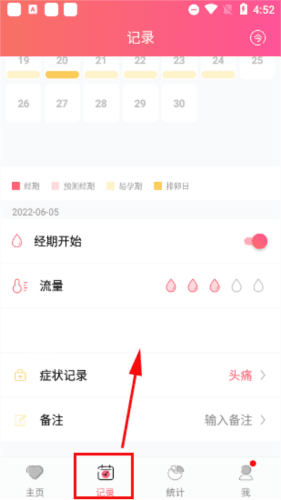小月记图片9