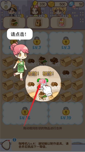 游戏攻略配图4