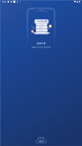notehot软件免费版图片4