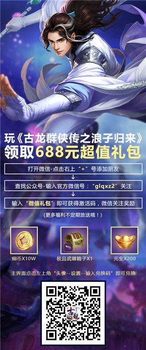 5.jpg 古龙群侠传之浪子归来5