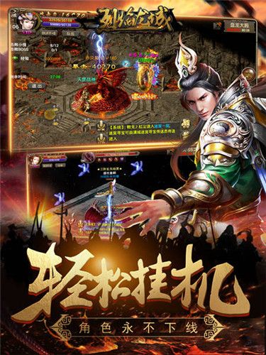 烈焰龙城3