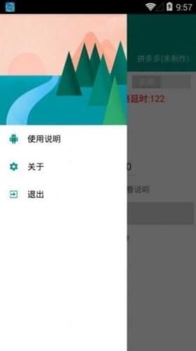 准点抢购神器app软件特色