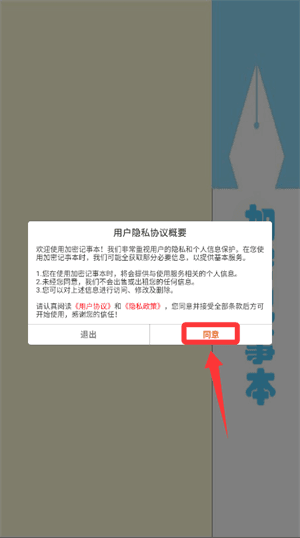 怎么添加密码配图1