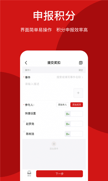 软件亮点配图1