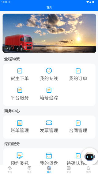 使用教程配图4
