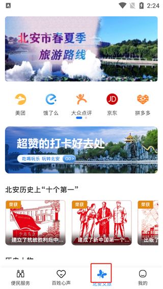 使用教程配图3