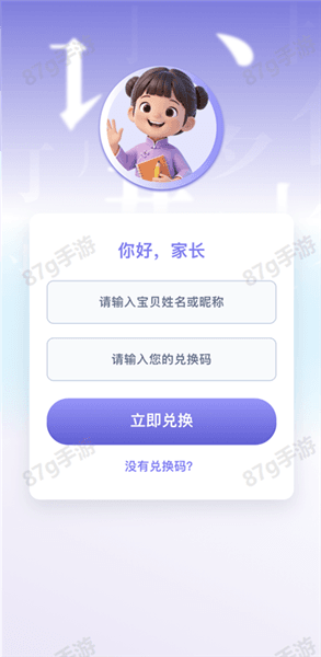 登录教程配图2
