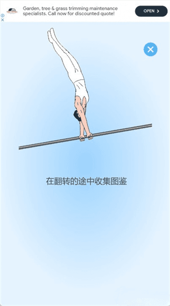 游戏游玩配图3