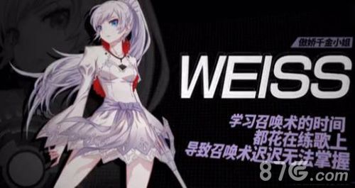 RWBY手游Weiss攻略
