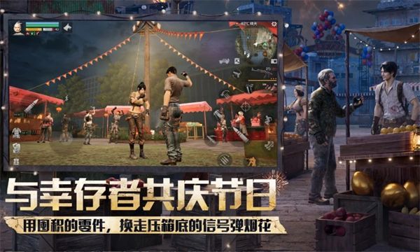 明日之后半感染者版本游戏下载_明日之后半感染者版下载 v5.0.717最新官方版