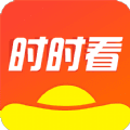时时看