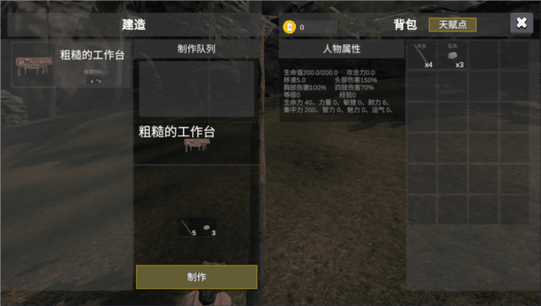 游戏攻略配图2