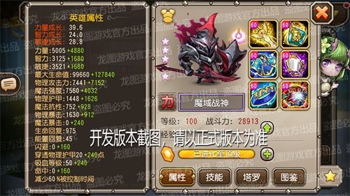 战神之怒,势如破竹!《小冰冰传奇》新魂匣泰坦魔域战神震撼登场! 战神之怒,势如破竹!《小冰冰传奇》新魂匣泰坦魔域战神震撼登场!