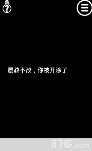 作弊不要被老师发现第30关2