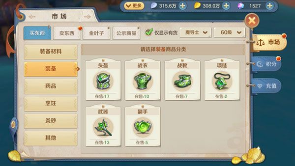游戏攻略配图2