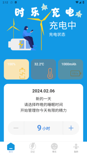 时乐充电图片