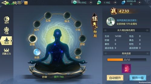 古剑飞仙3