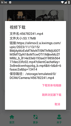 如何下载歌曲配图2