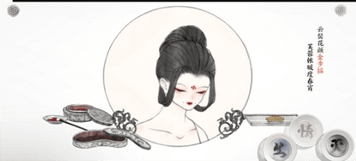 画境长恨歌金步摇怎么过