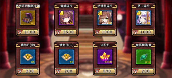 商城攻略配图3