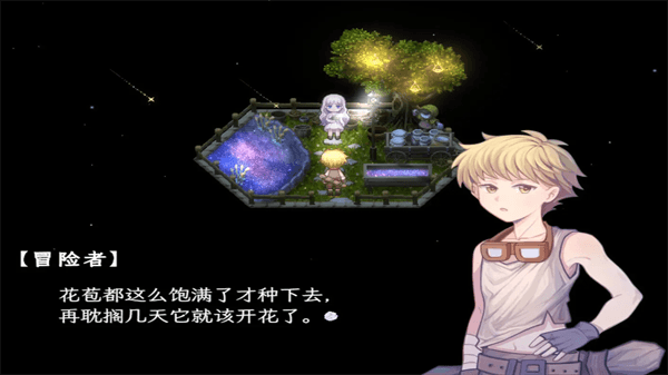 幻现的花海手机版宣传图