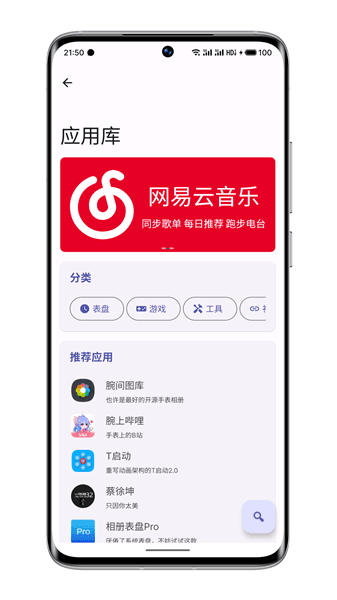 怎么连接华为手表配图1