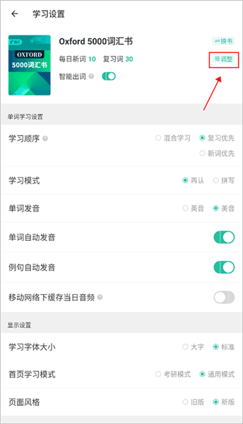 怎么重置进度配图2