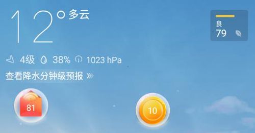 墨迹天气极速版app怎么赚钱