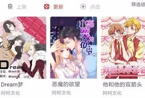 多多漫画app