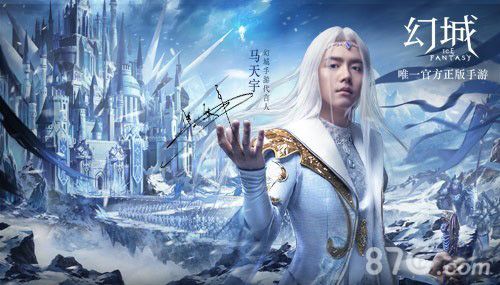 幻城手游宣传图1