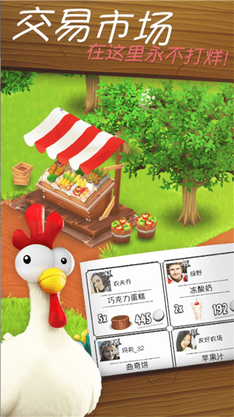 卡通农场国际服宣传图