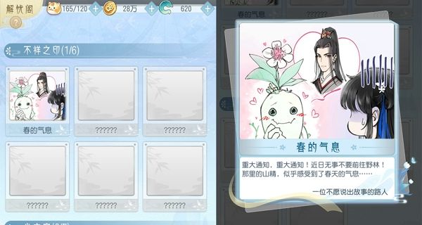 一眼看尽江湖百态 《掌门太忙》解忧阁玩法攻略 一眼看尽江湖百态 《掌门太忙》解忧阁玩法攻略