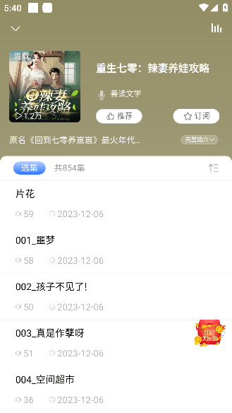 怎么使用配图3