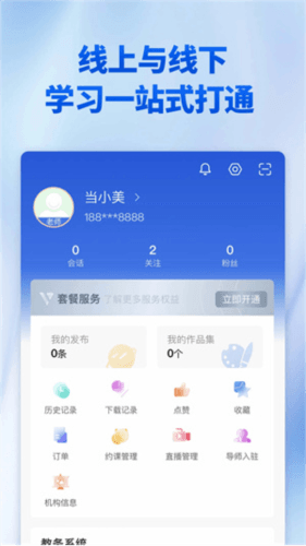 当下美育校园版图片5