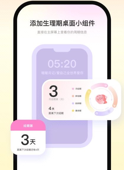暖暖月记1