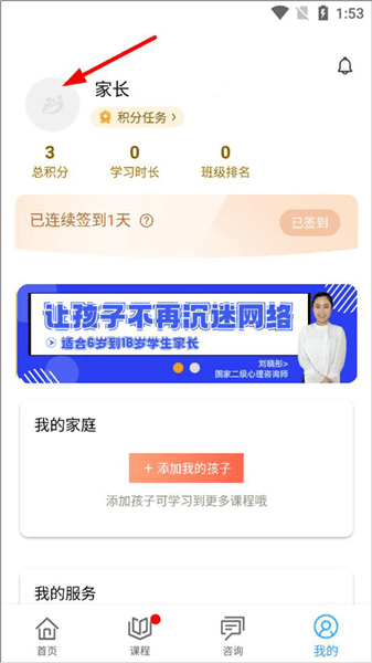 怎么修改信息配图1