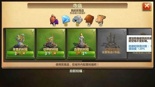 寺庙介绍配图4