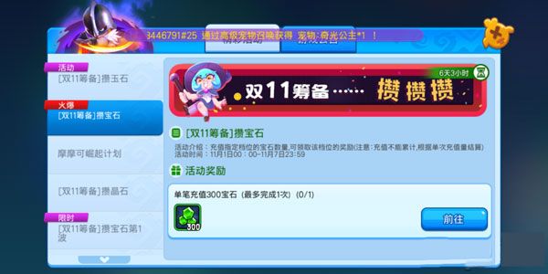 新手攻略配图7