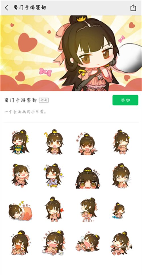 蜀门手游2