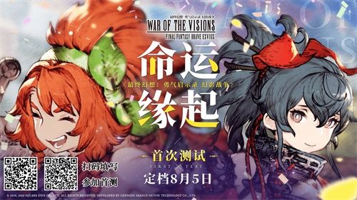 FFBE幻影战争3