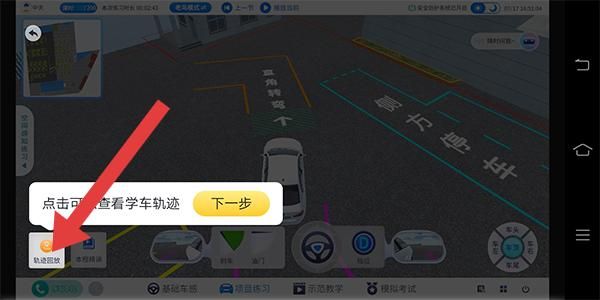 得手驾园8