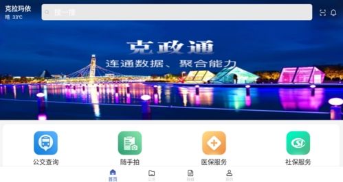 克政通app安卓版图片1