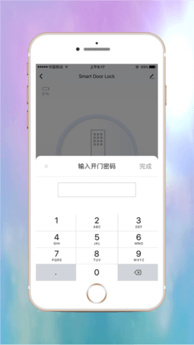 乐沃智慧APP宣传图