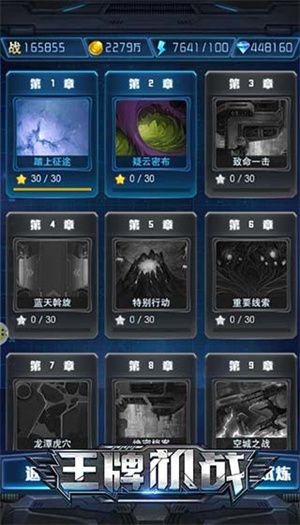 冒险模式配图1