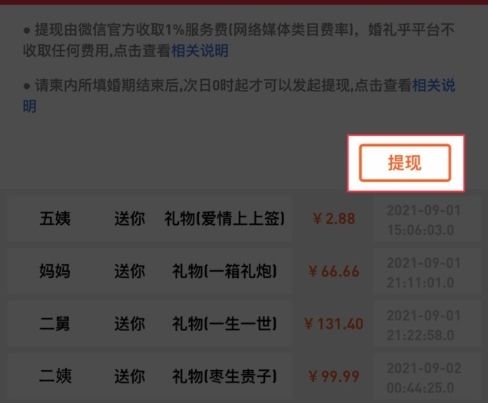婚礼乎请柬16