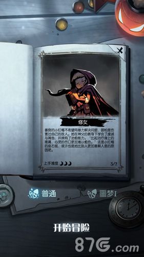 月圆之夜忏悔流修女玩法攻略