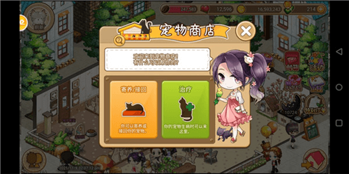 宠物玩法攻略配图2